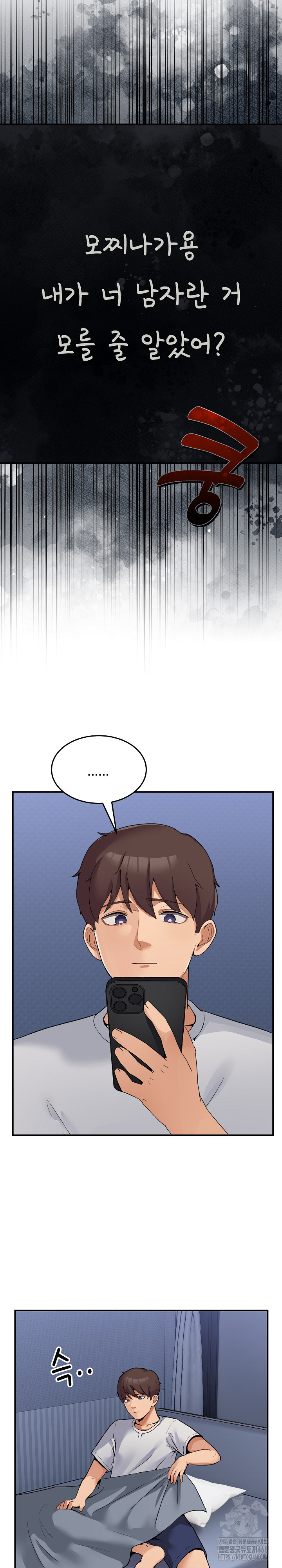 Men-Prohibited Chatroom Raw - Chapter 1 - photo - 23