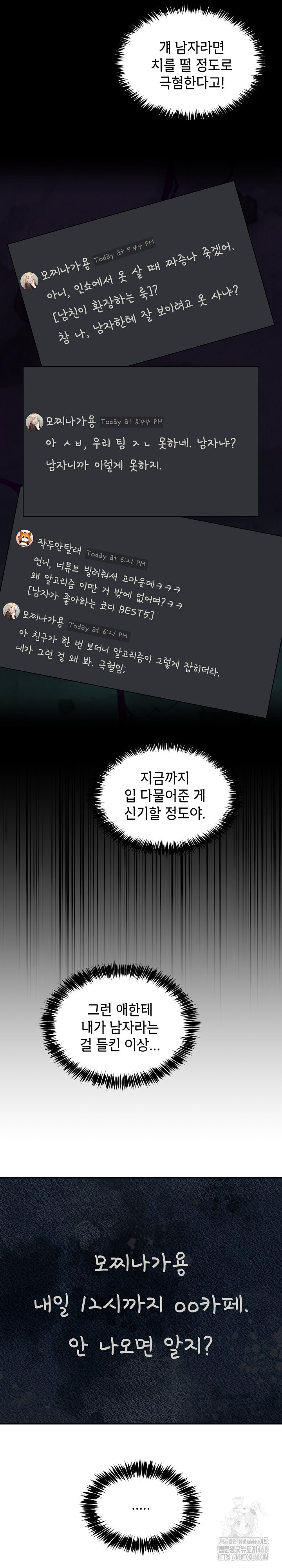 Men-Prohibited Chatroom Raw - Chapter 1 - photo - 25