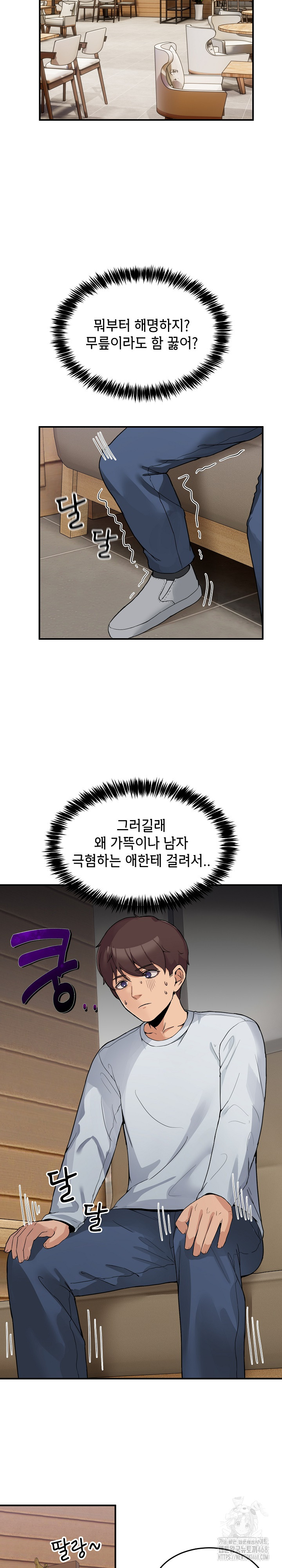 Men-Prohibited Chatroom Raw - Chapter 1 - photo - 27
