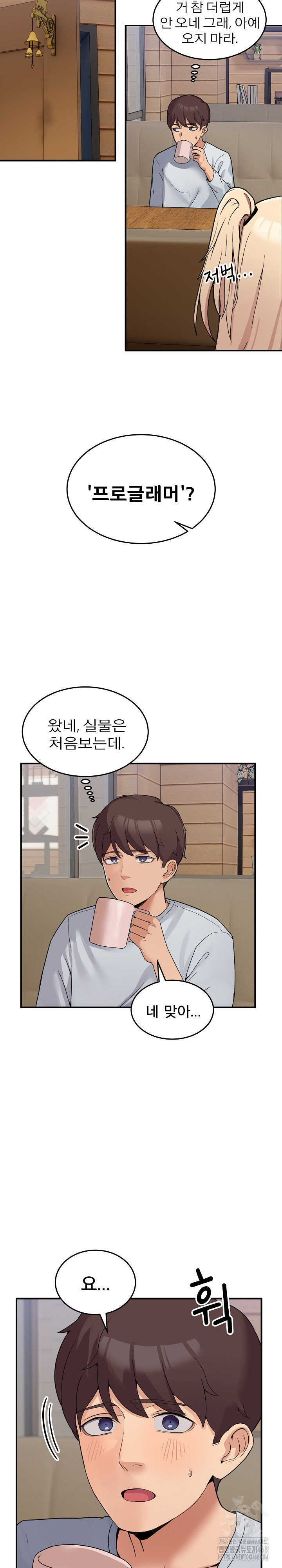 Men-Prohibited Chatroom Raw - Chapter 1 - photo - 28