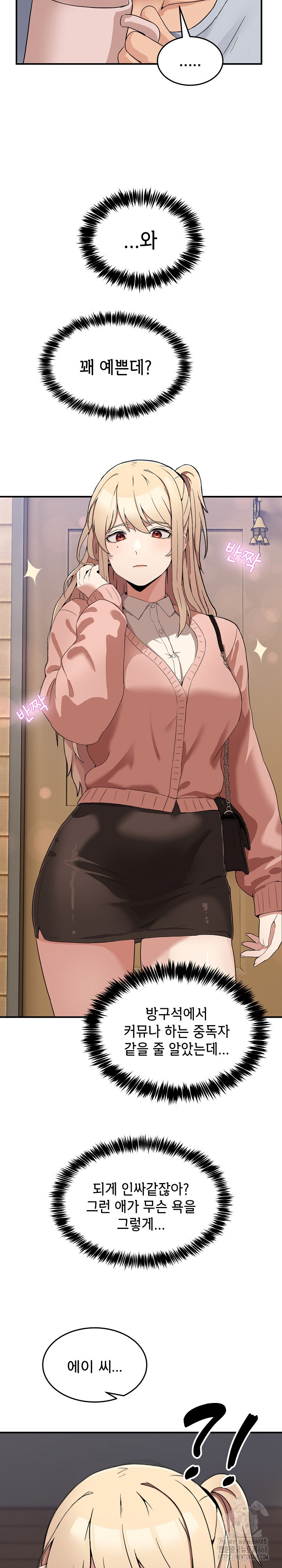 Men-Prohibited Chatroom Raw - Chapter 1 - photo - 29