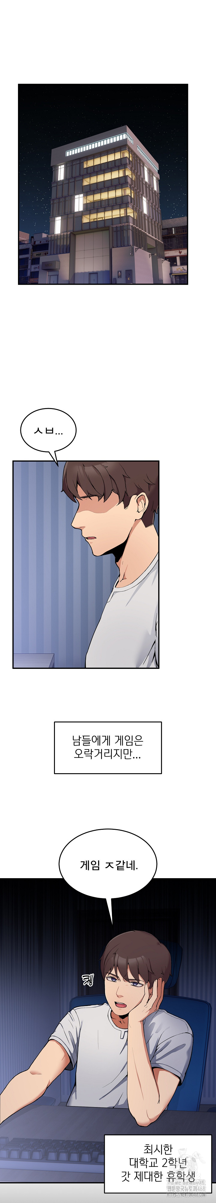 Men-Prohibited Chatroom Raw - Chapter 1 - photo - 3