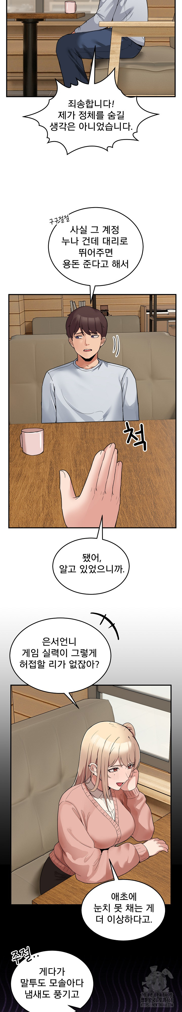 Men-Prohibited Chatroom Raw - Chapter 1 - photo - 31