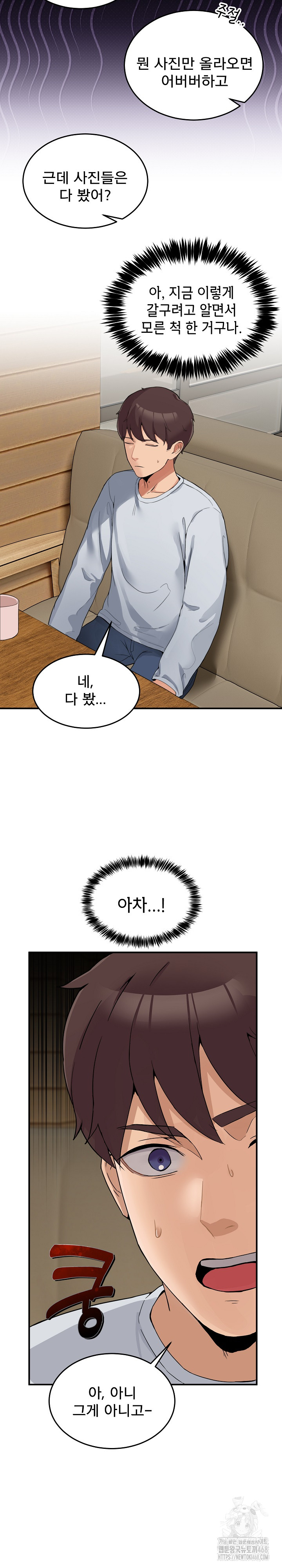 Men-Prohibited Chatroom Raw - Chapter 1 - photo - 32