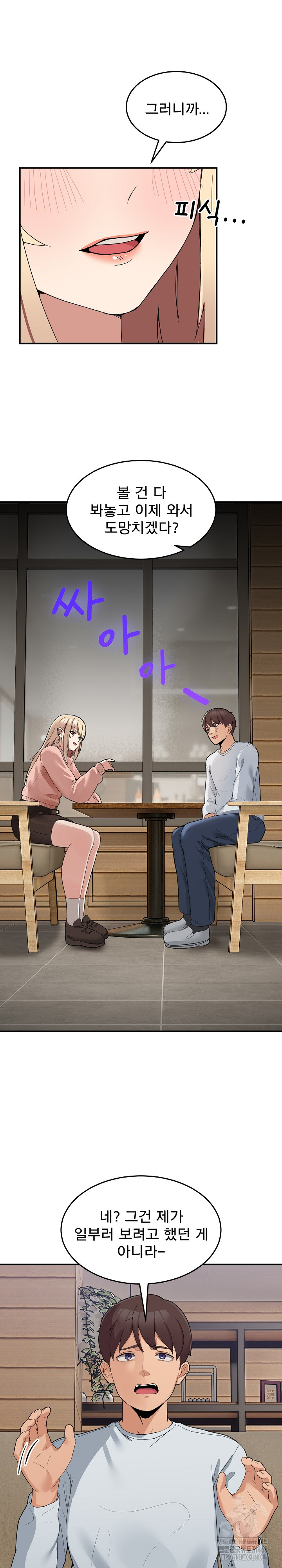 Men-Prohibited Chatroom Raw - Chapter 1 - photo - 33