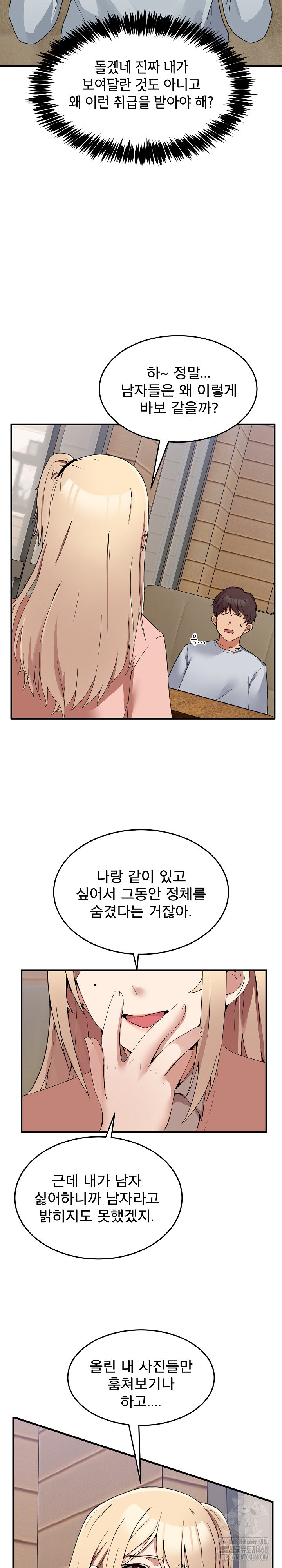 Men-Prohibited Chatroom Raw - Chapter 1 - photo - 34