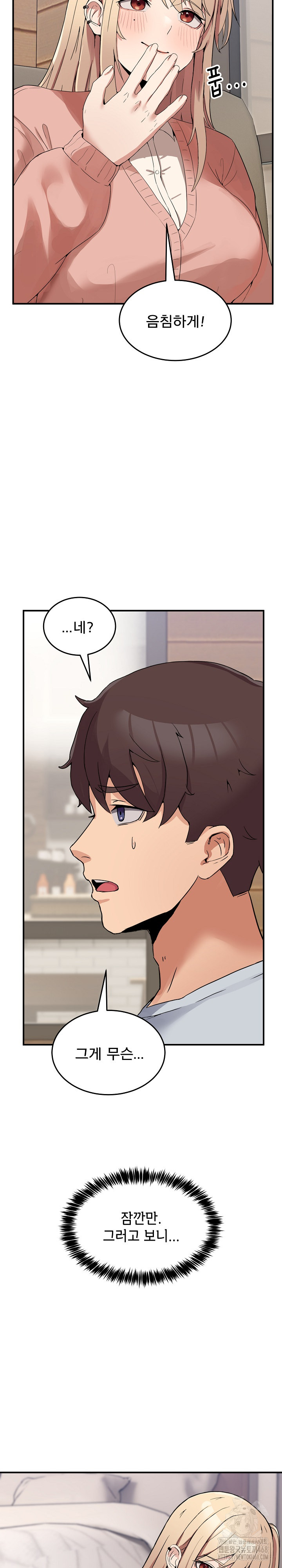 Men-Prohibited Chatroom Raw - Chapter 1 - photo - 35