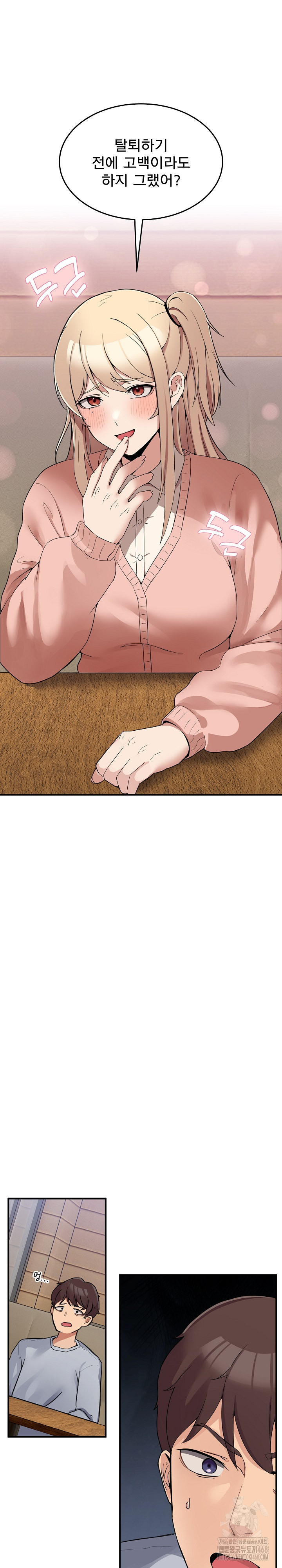 Men-Prohibited Chatroom Raw - Chapter 1 - photo - 37