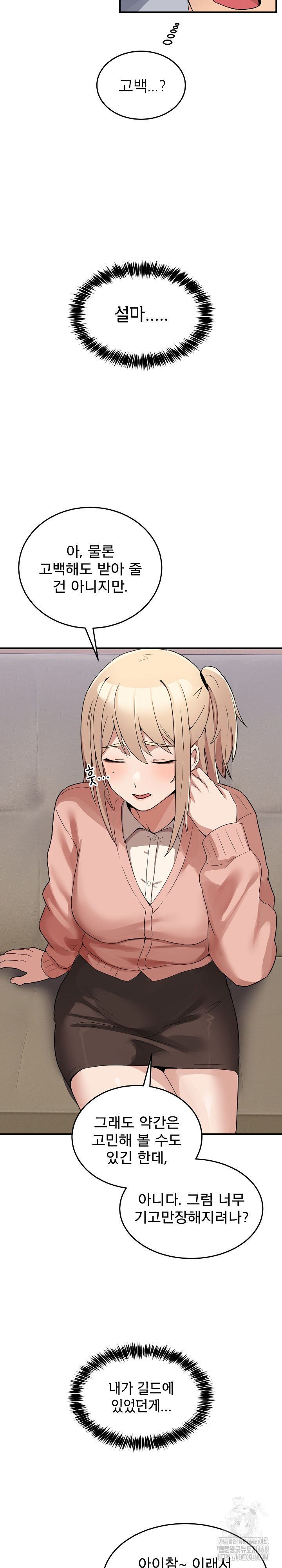 Men-Prohibited Chatroom Raw - Chapter 1 - photo - 38