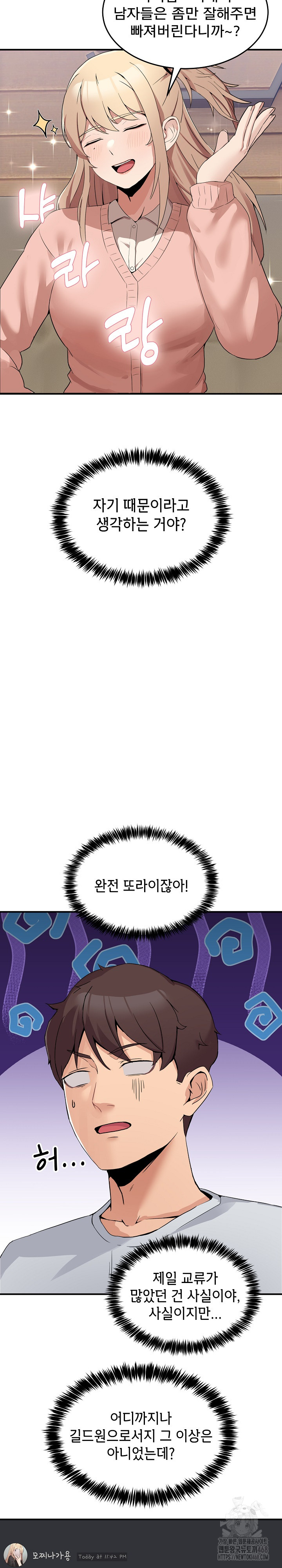 Men-Prohibited Chatroom Raw - Chapter 1 - photo - 39