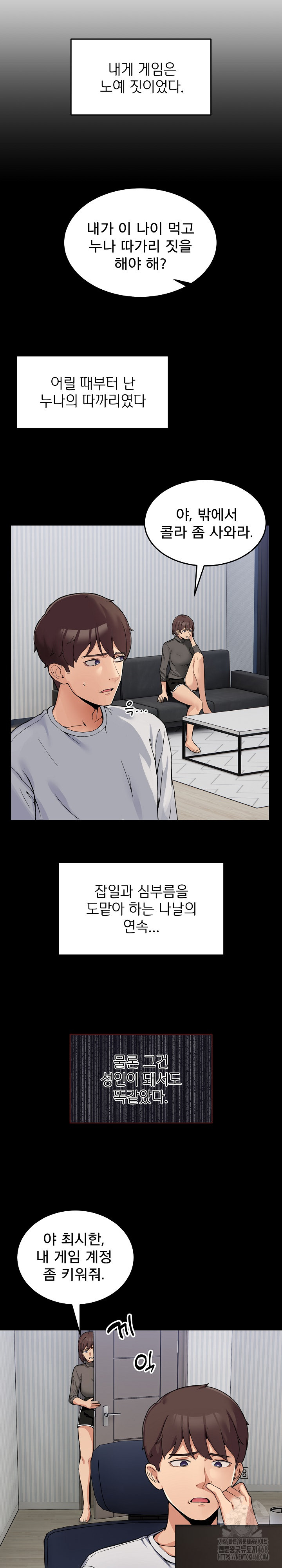 Men-Prohibited Chatroom Raw - Chapter 1 - photo - 4