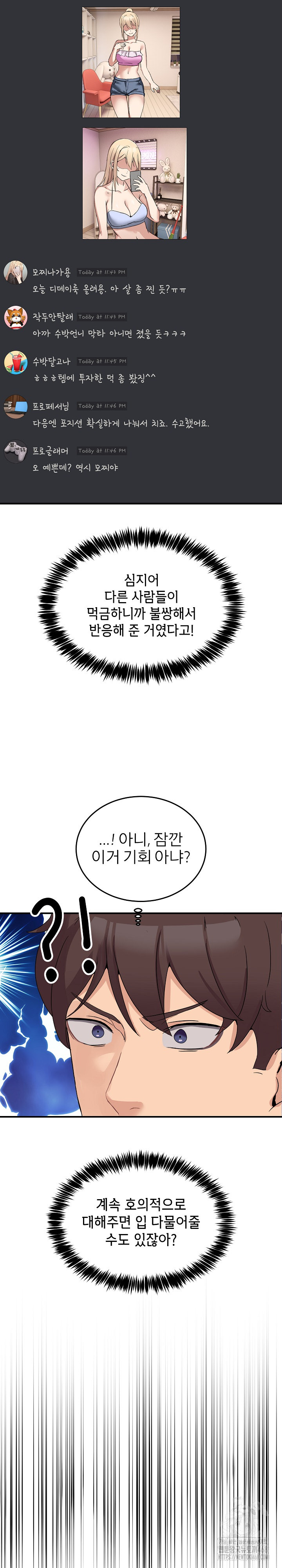 Men-Prohibited Chatroom Raw - Chapter 1 - photo - 40