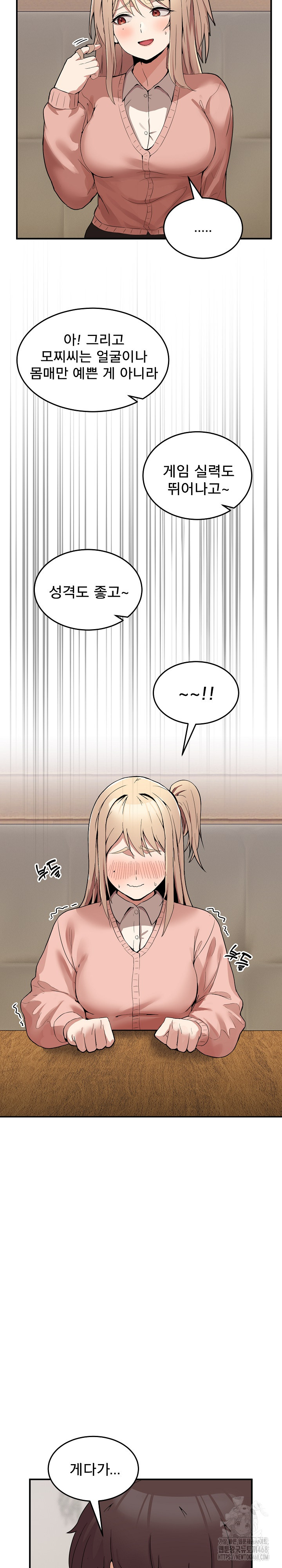 Men-Prohibited Chatroom Raw - Chapter 1 - photo - 42