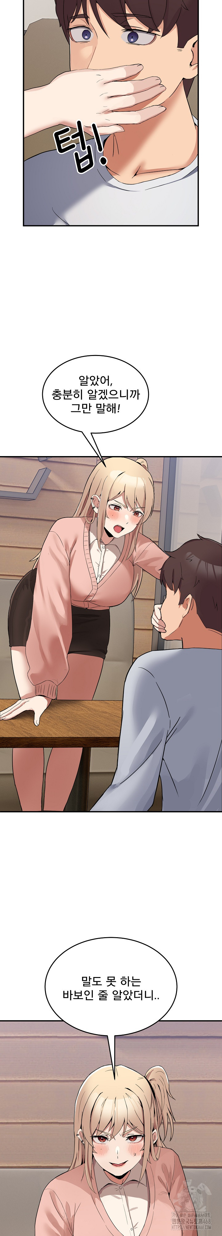 Men-Prohibited Chatroom Raw - Chapter 1 - photo - 43