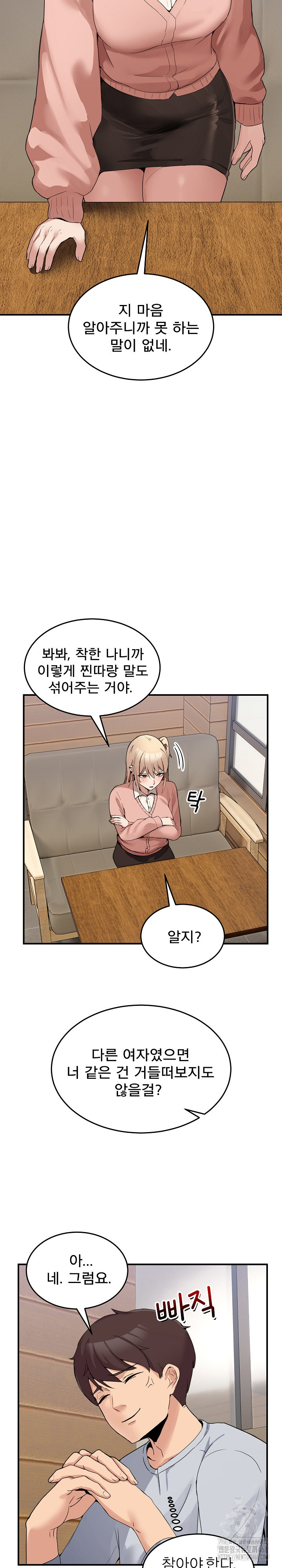 Men-Prohibited Chatroom Raw - Chapter 1 - photo - 44