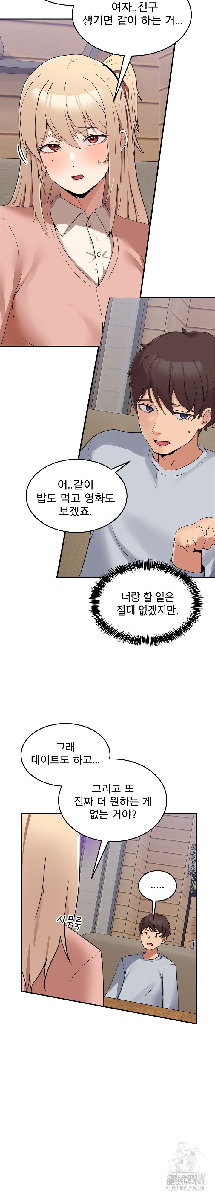Men-Prohibited Chatroom Raw - Chapter 1 - photo - 46