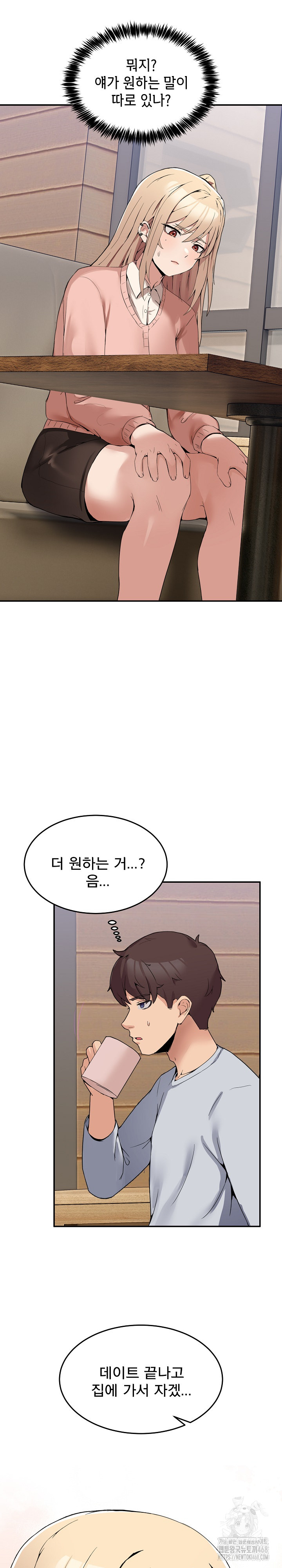 Men-Prohibited Chatroom Raw - Chapter 1 - photo - 47