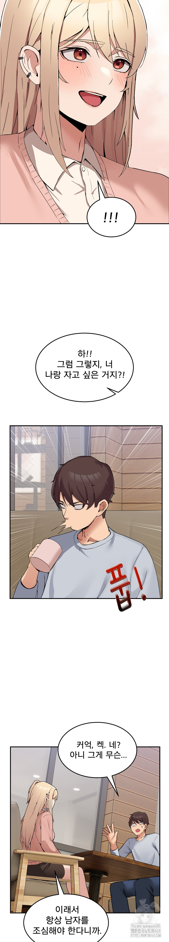 Men-Prohibited Chatroom Raw - Chapter 1 - photo - 48