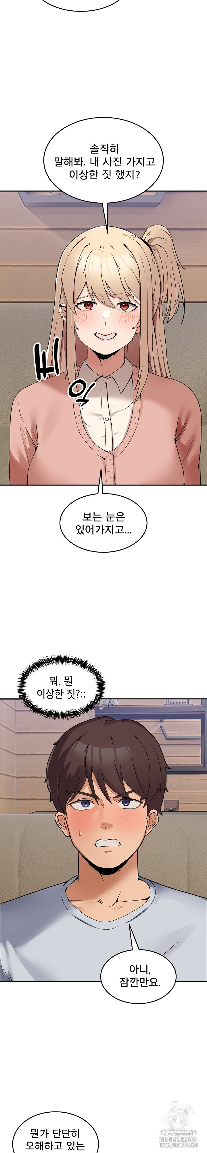 Men-Prohibited Chatroom Raw - Chapter 1 - photo - 49