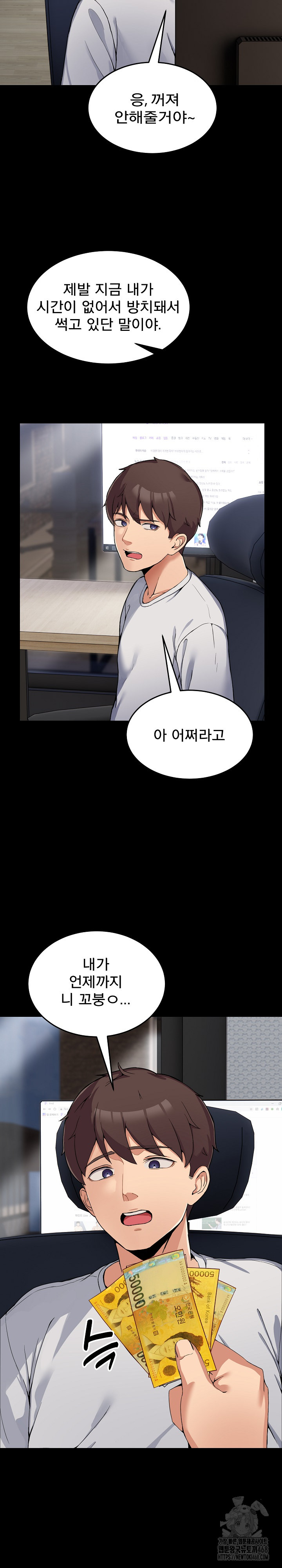 Men-Prohibited Chatroom Raw - Chapter 1 - photo - 5