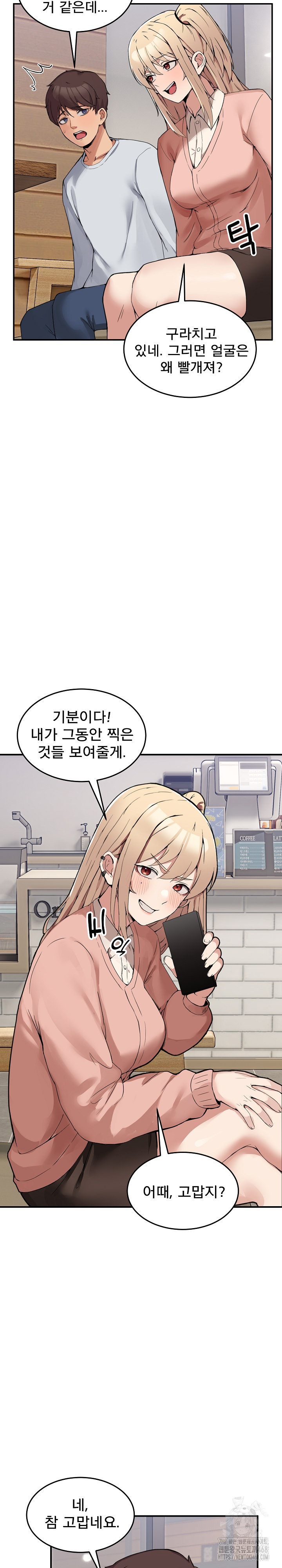 Men-Prohibited Chatroom Raw - Chapter 1 - photo - 50