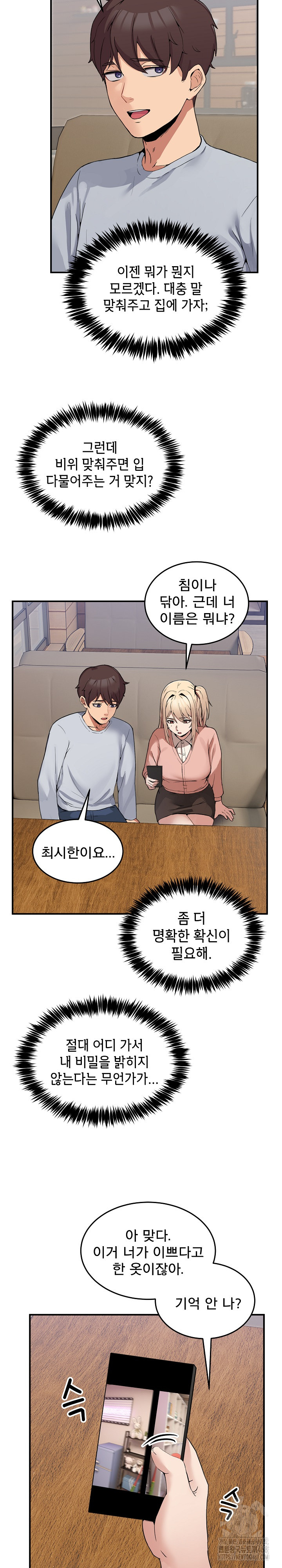 Men-Prohibited Chatroom Raw - Chapter 1 - photo - 51