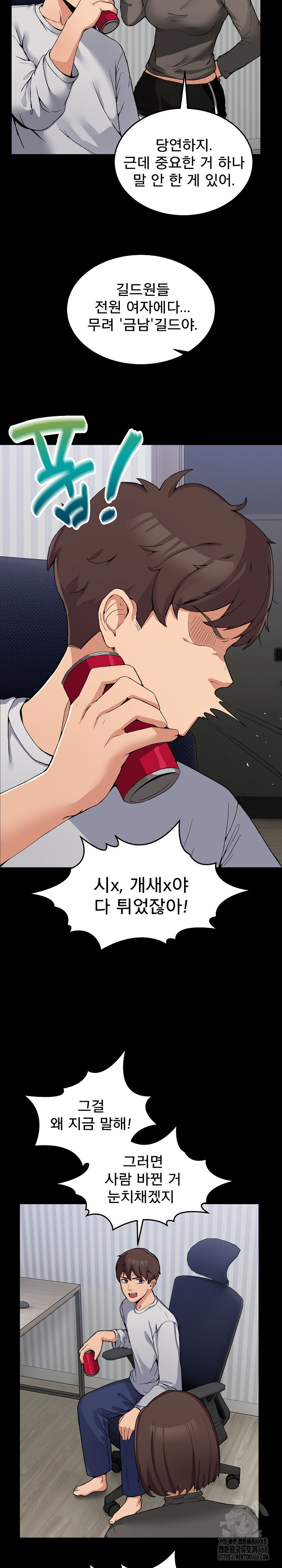 Men-Prohibited Chatroom Raw - Chapter 1 - photo - 8