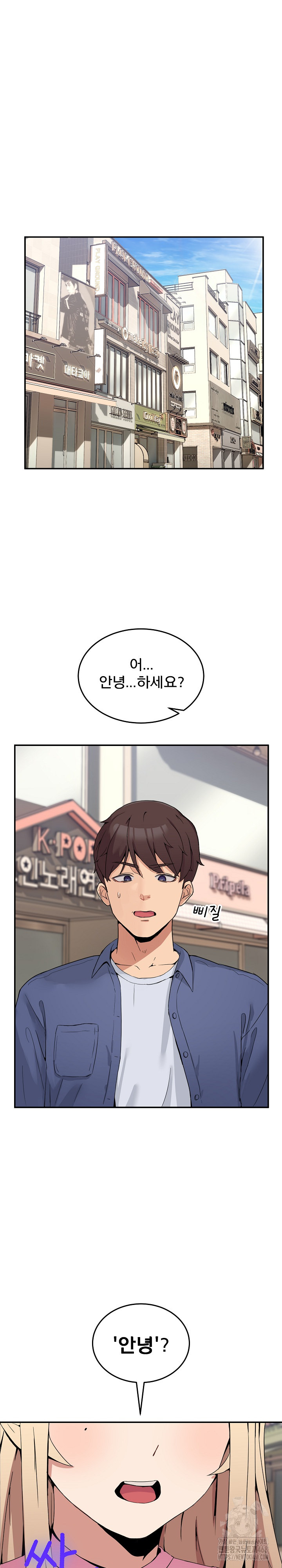 Men-Prohibited Chatroom Raw - Chapter 2 - photo - 11