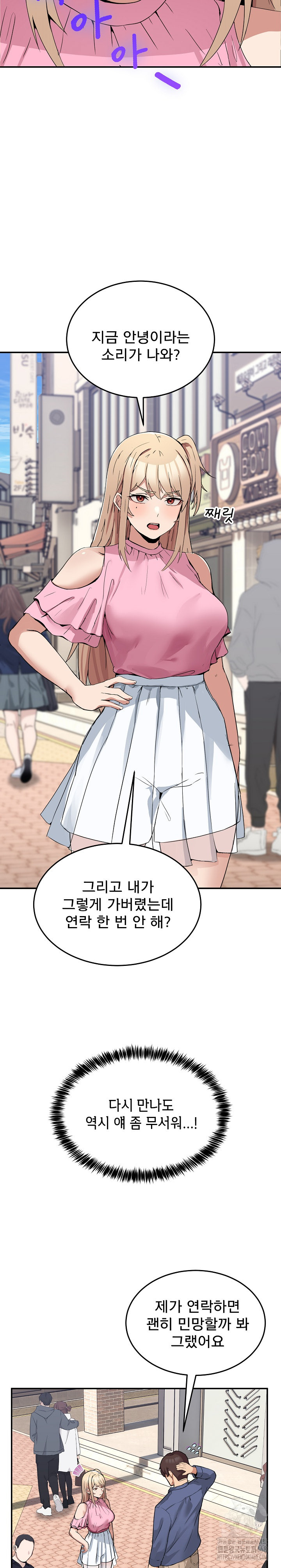Men-Prohibited Chatroom Raw - Chapter 2 - photo - 12