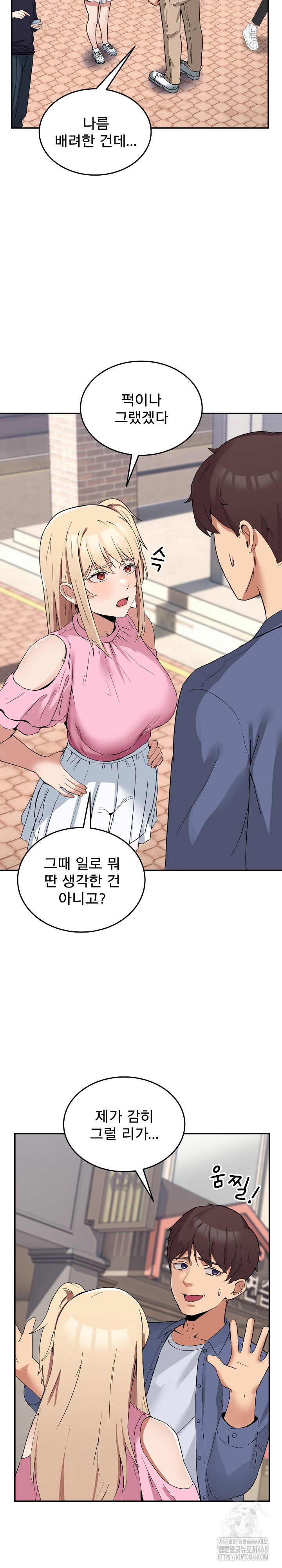 Men-Prohibited Chatroom Raw - Chapter 2 - photo - 13