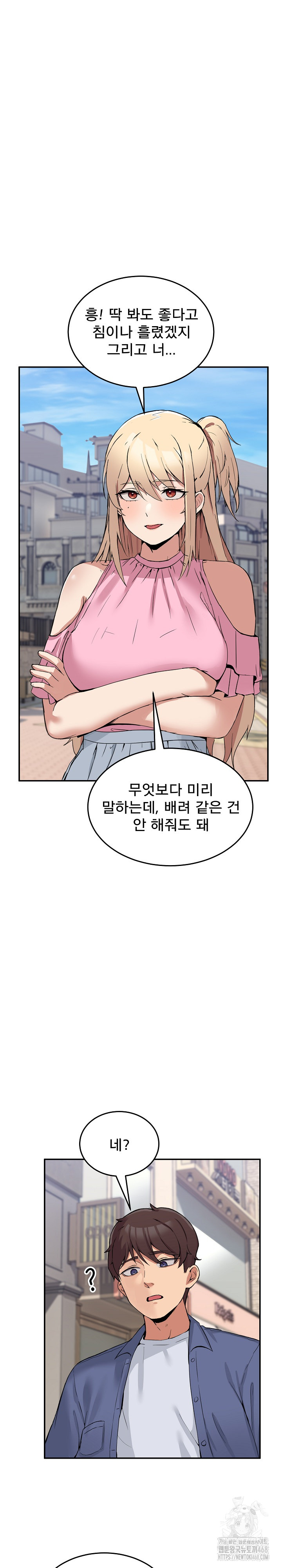Men-Prohibited Chatroom Raw - Chapter 2 - photo - 14