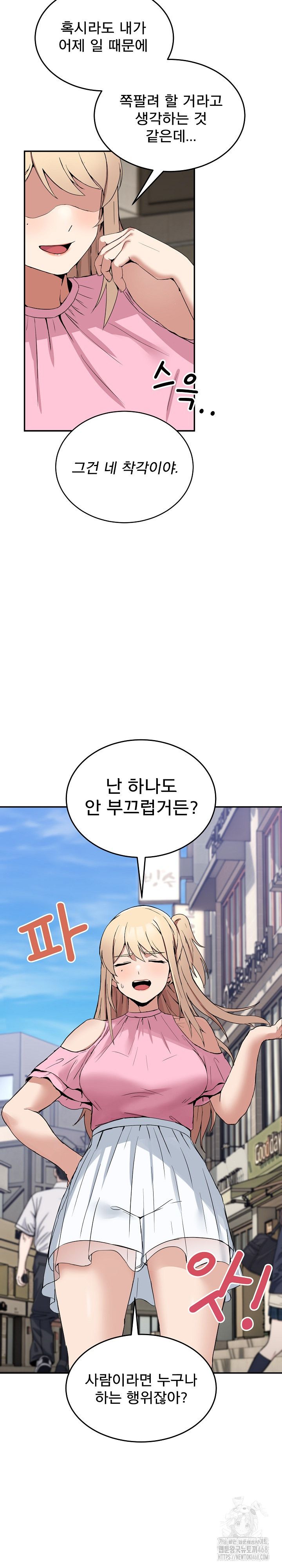 Men-Prohibited Chatroom Raw - Chapter 2 - photo - 15