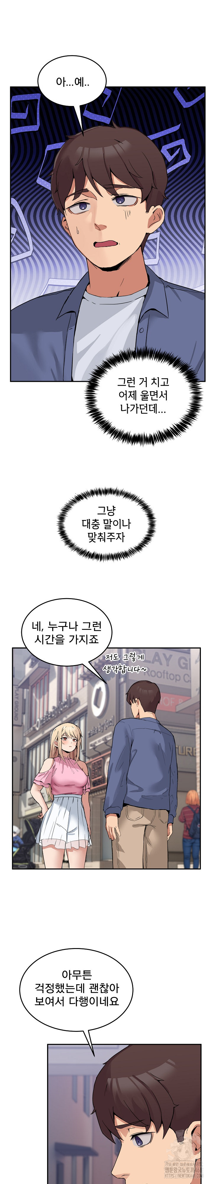 Men-Prohibited Chatroom Raw - Chapter 2 - photo - 16