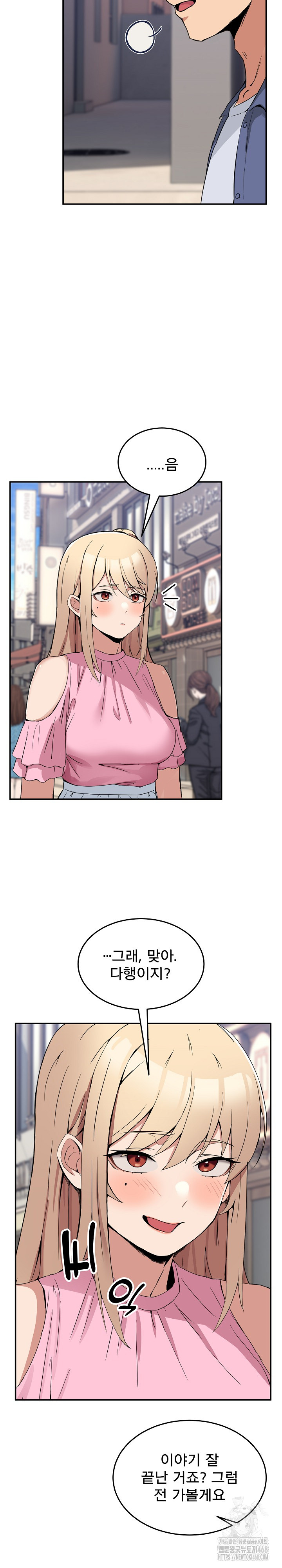 Men-Prohibited Chatroom Raw - Chapter 2 - photo - 17