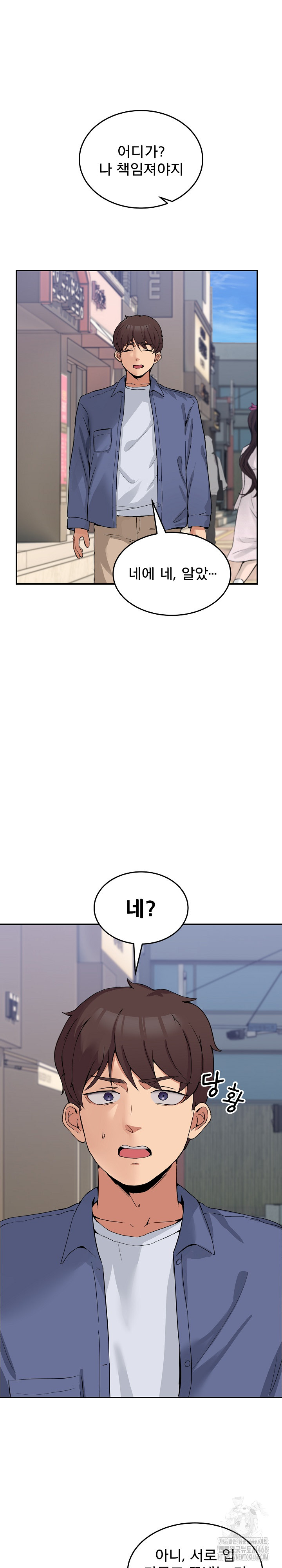 Men-Prohibited Chatroom Raw - Chapter 2 - photo - 18