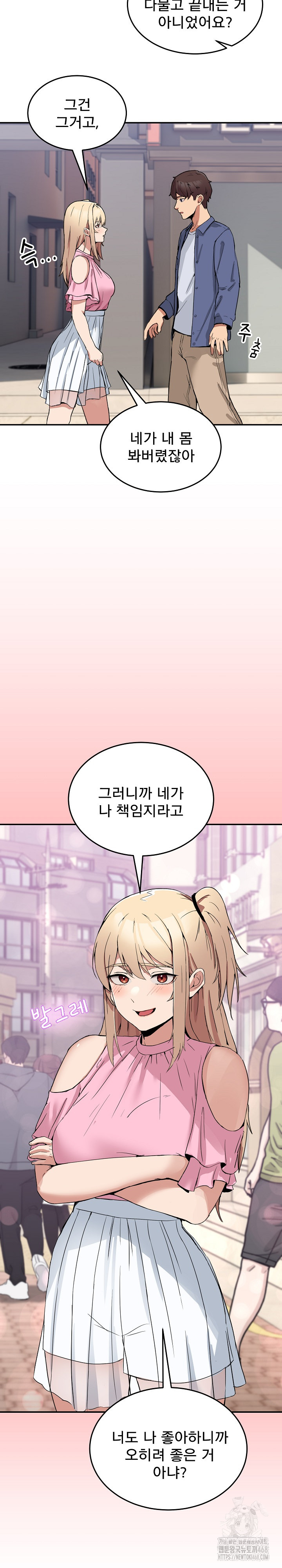 Men-Prohibited Chatroom Raw - Chapter 2 - photo - 19