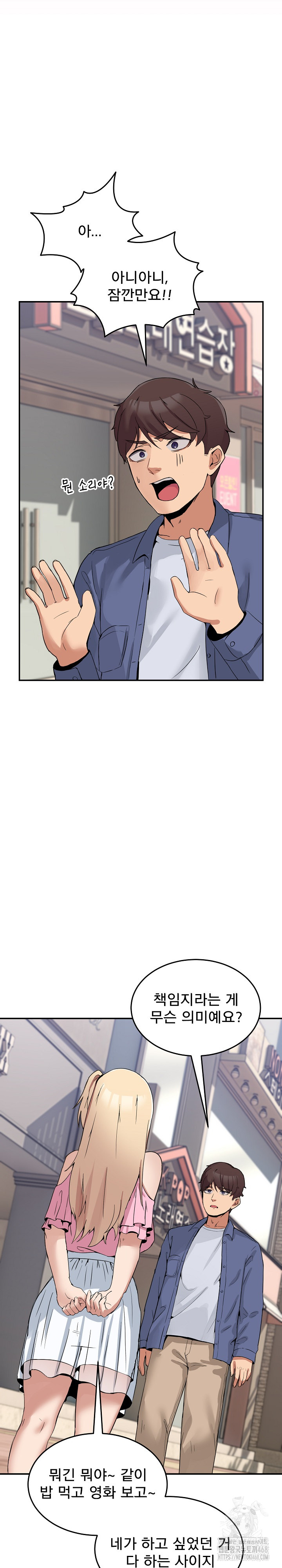 Men-Prohibited Chatroom Raw - Chapter 2 - photo - 20