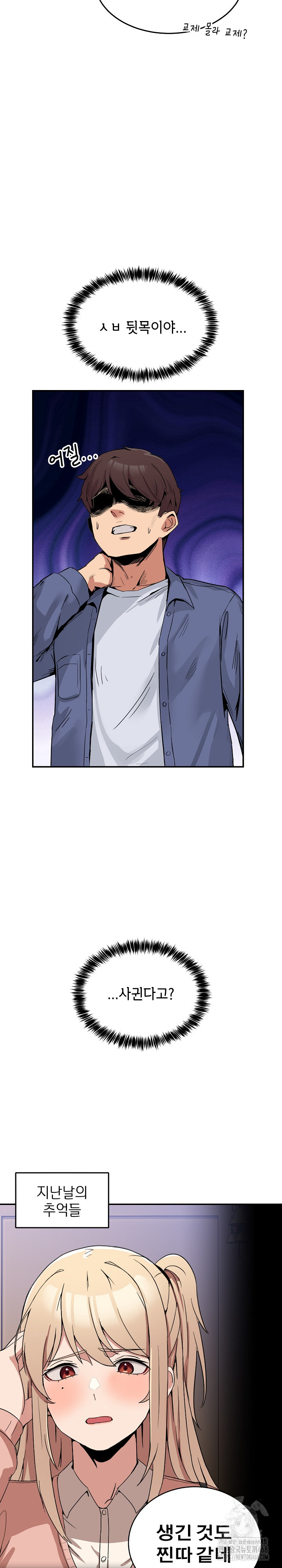 Men-Prohibited Chatroom Raw - Chapter 2 - photo - 21