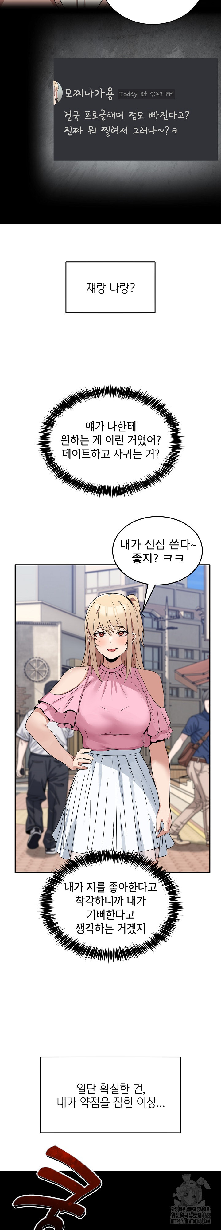 Men-Prohibited Chatroom Raw - Chapter 2 - photo - 22