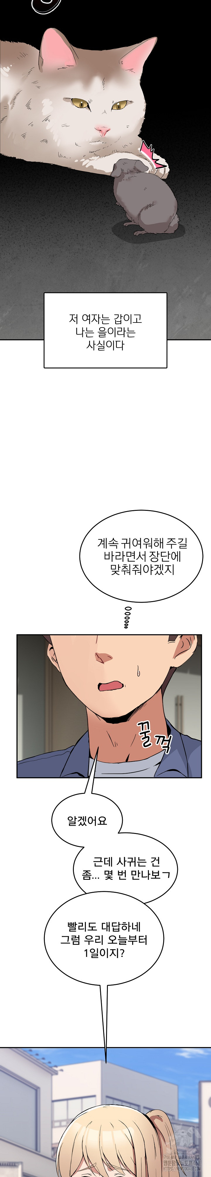 Men-Prohibited Chatroom Raw - Chapter 2 - photo - 23