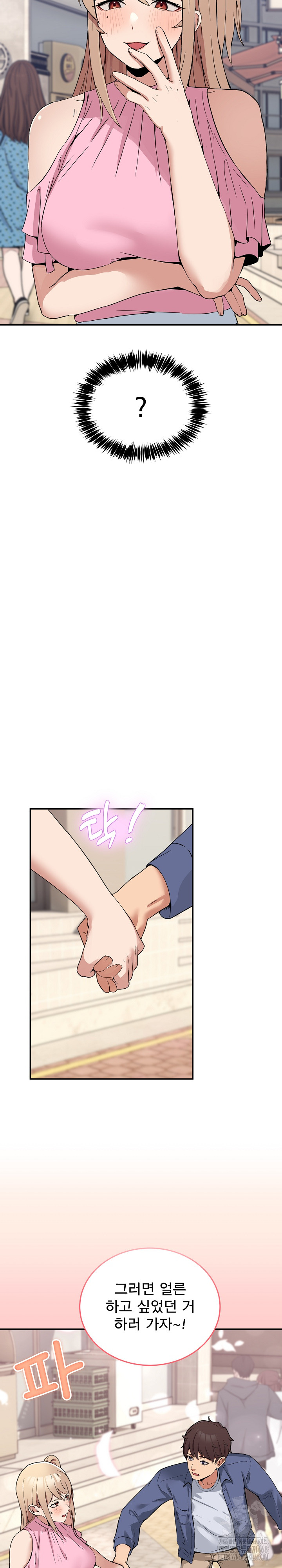 Men-Prohibited Chatroom Raw - Chapter 2 - photo - 24