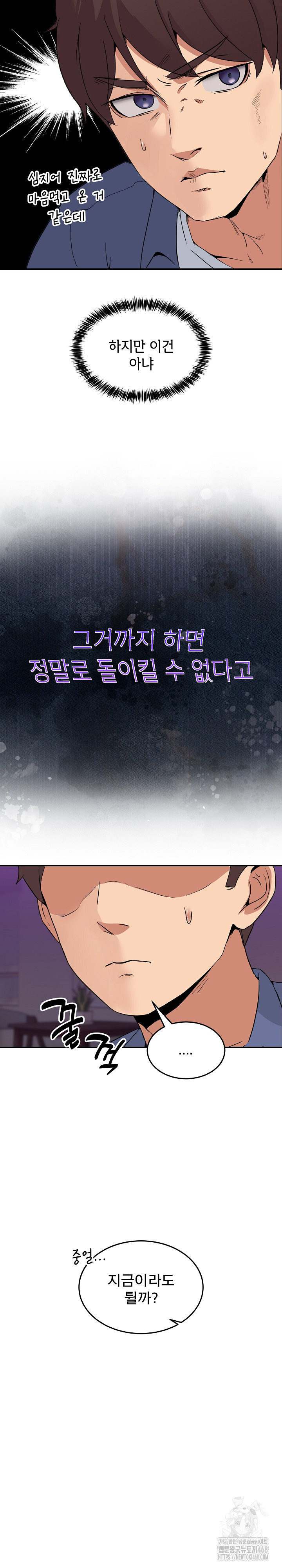 Men-Prohibited Chatroom Raw - Chapter 2 - photo - 28