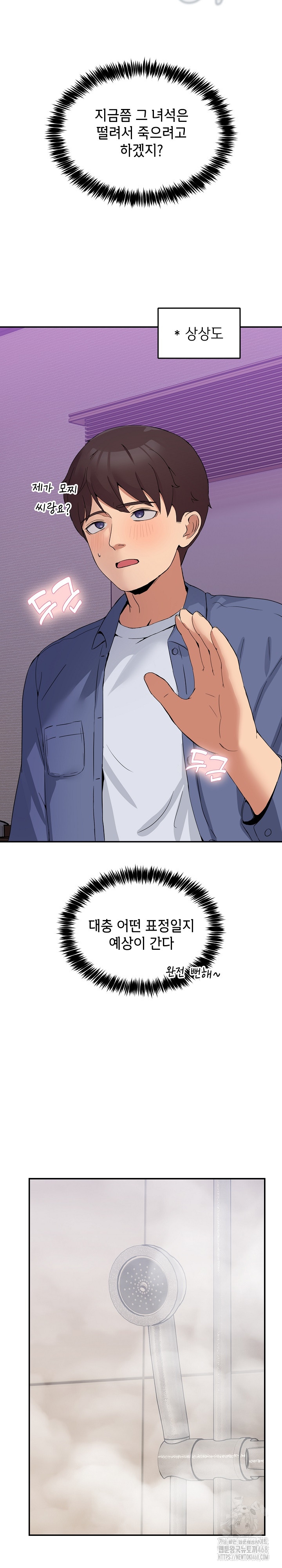 Men-Prohibited Chatroom Raw - Chapter 2 - photo - 30
