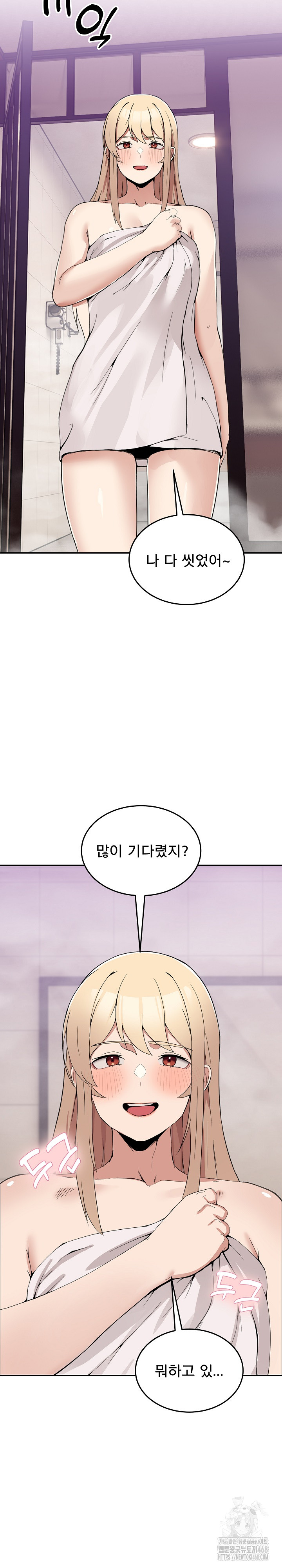 Men-Prohibited Chatroom Raw - Chapter 2 - photo - 34