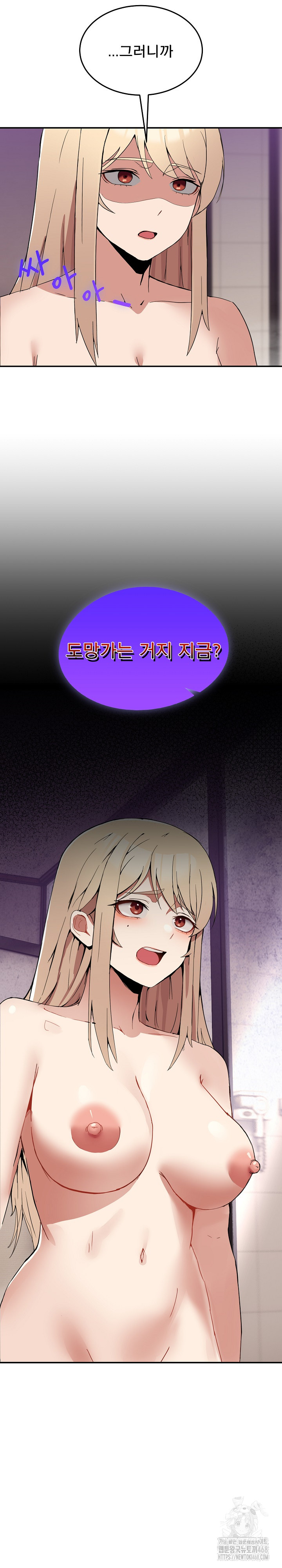 Men-Prohibited Chatroom Raw - Chapter 2 - photo - 37