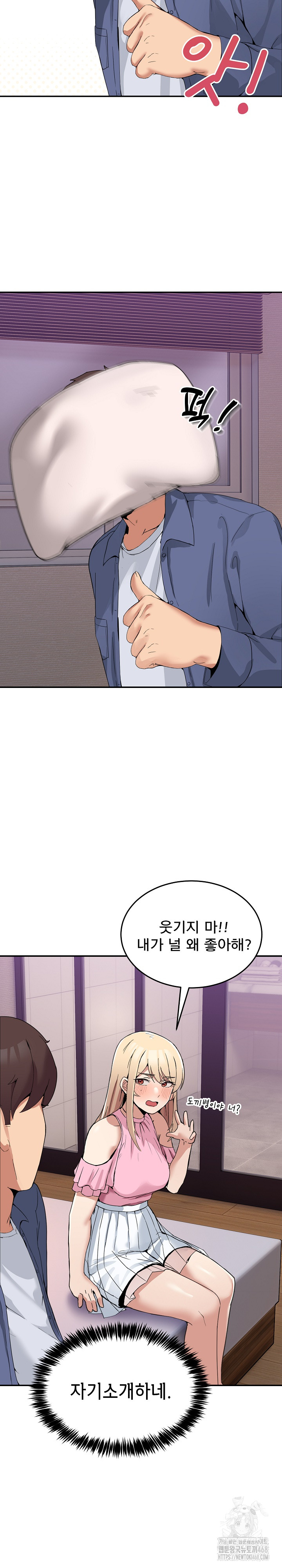 Men-Prohibited Chatroom Raw - Chapter 3 - photo - 10