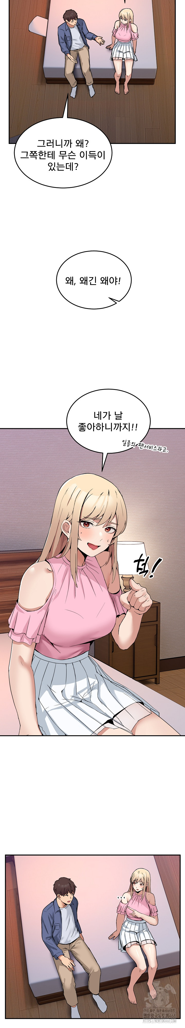 Men-Prohibited Chatroom Raw - Chapter 3 - photo - 12