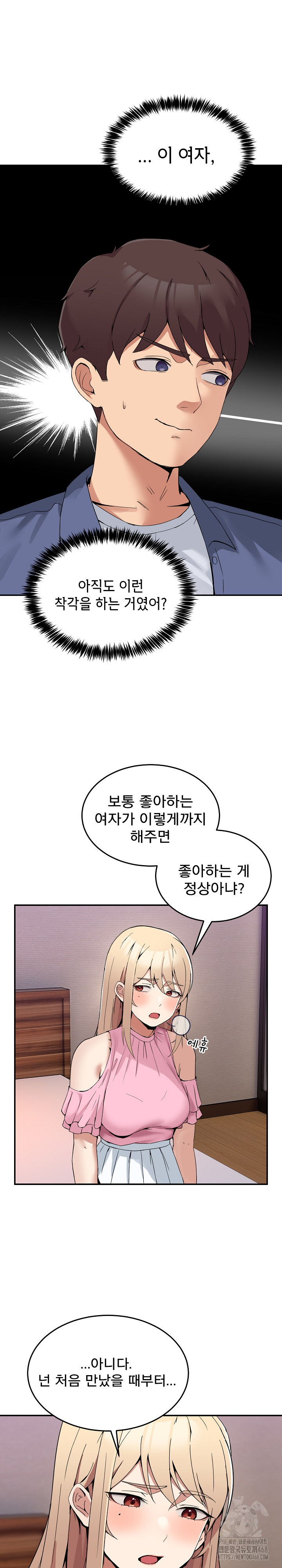 Men-Prohibited Chatroom Raw - Chapter 3 - photo - 13