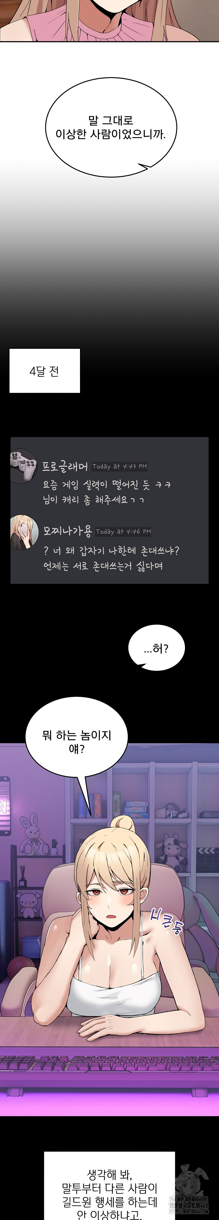 Men-Prohibited Chatroom Raw - Chapter 3 - photo - 14