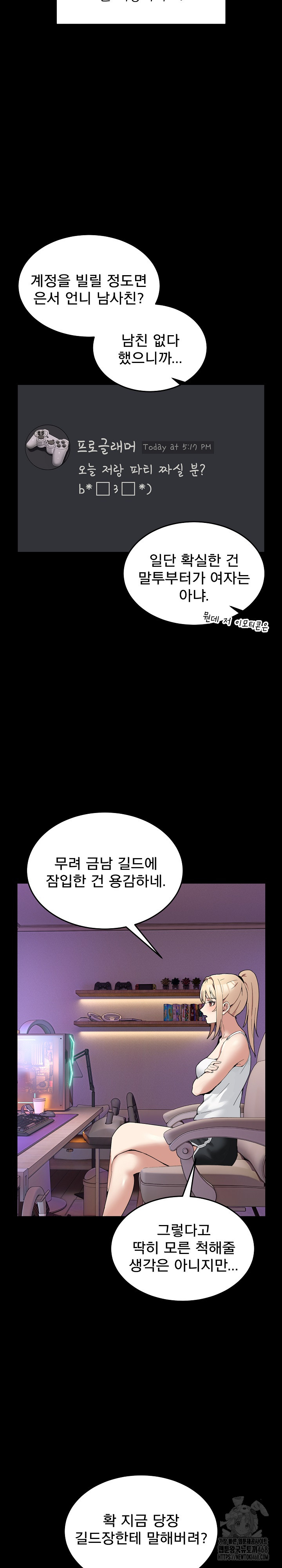 Men-Prohibited Chatroom Raw - Chapter 3 - photo - 15